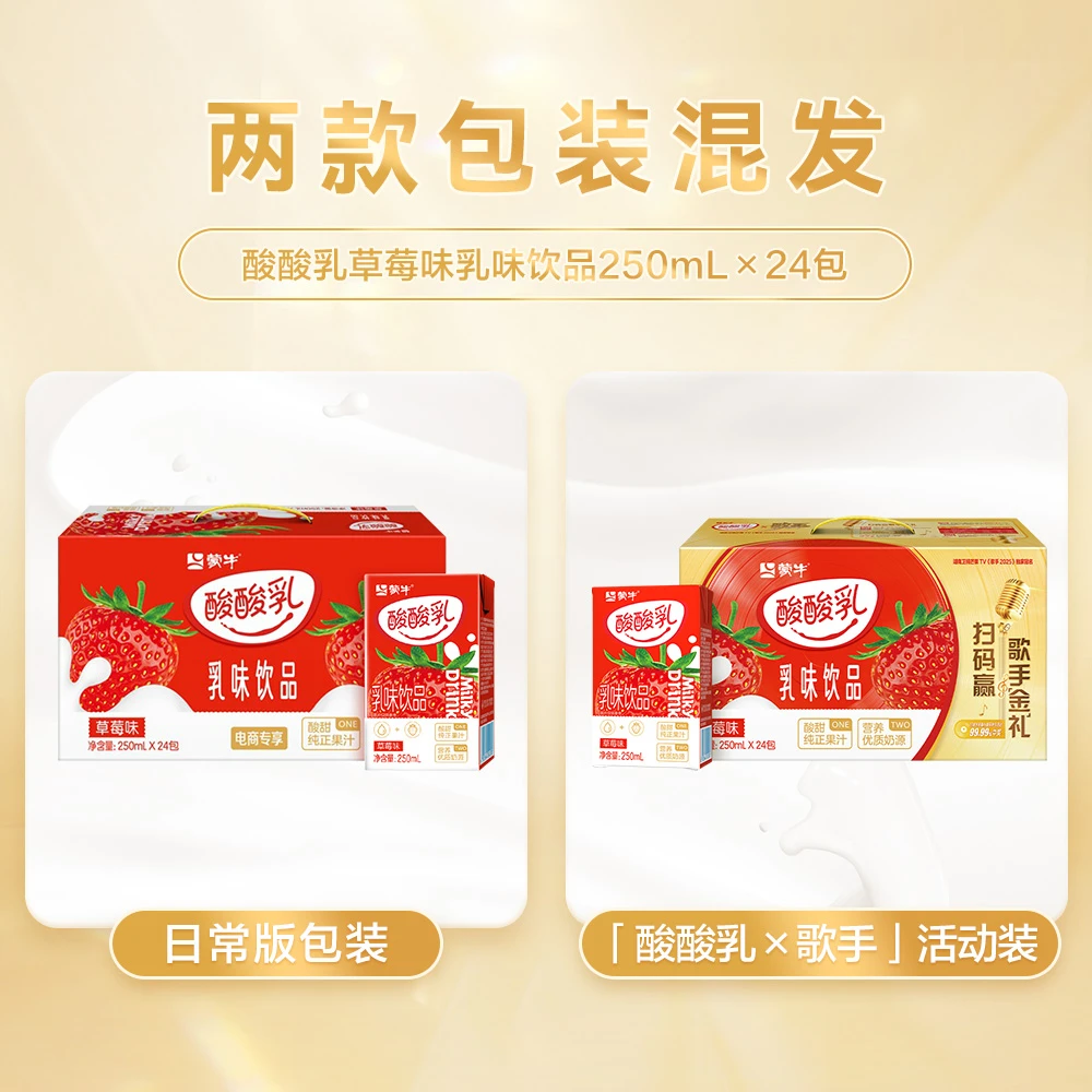 酸酸乳营养乳味饮品草莓味利乐包250ml×24包