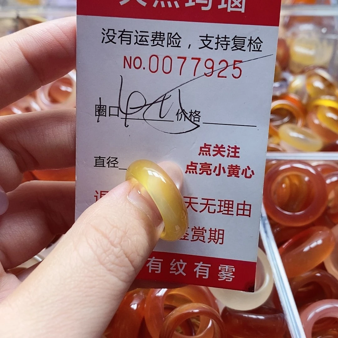 未镶嵌戒指玛瑙/玉髓