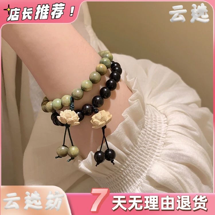 新款莲花绿檀木手串男女国风新中式念珠手串文玩古风情侣手链手饰