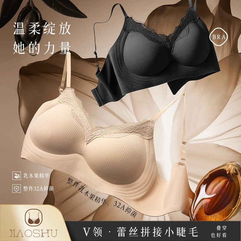 琥珀流光 蕉树 乳木果32A抗菌眼睫毛V领固定杯提拉聚拢内衣2602