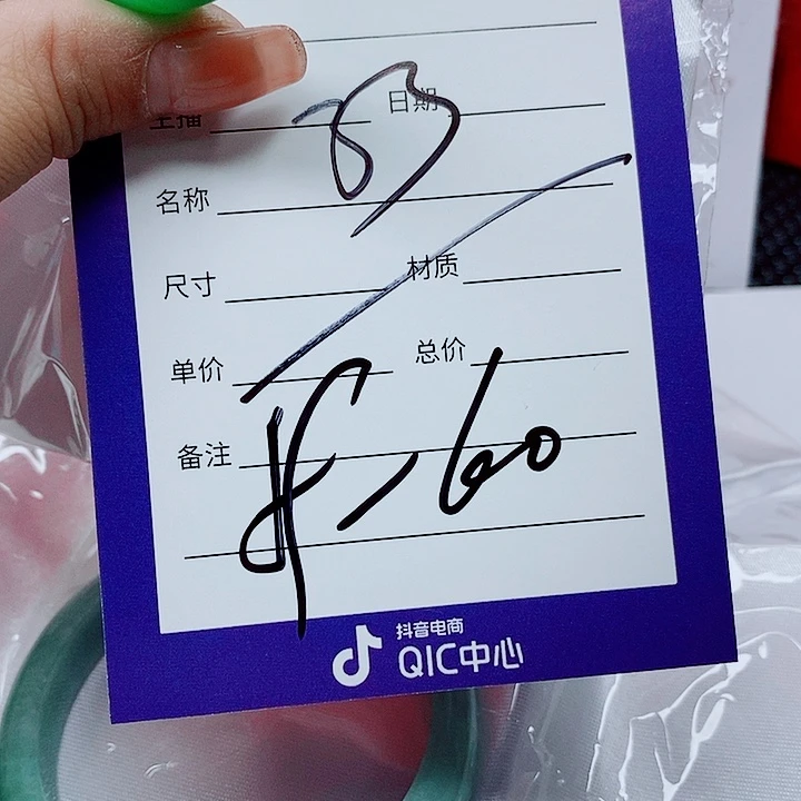翡翠手镯（圆镯）未镶嵌