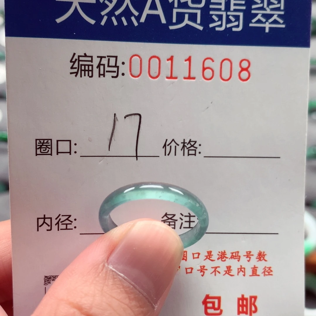 未镶嵌戒指翡翠戒圈