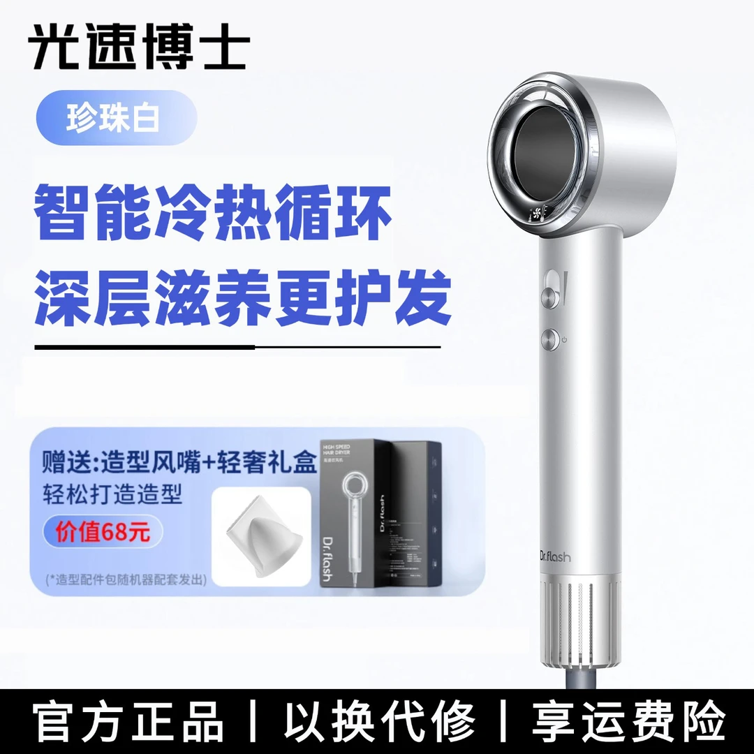 光速博士S7高速负离子吹风机超轻薄静音冷热循环风速干吹风筒A