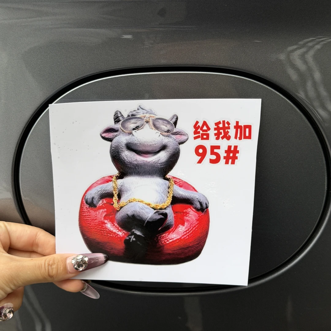 社会牛个性创意油箱盖贴