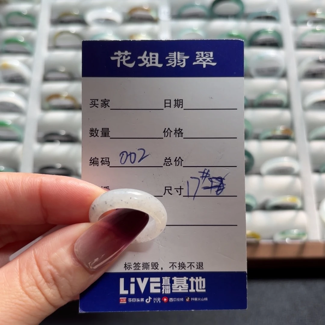 未镶嵌戒指翡翠翡翠