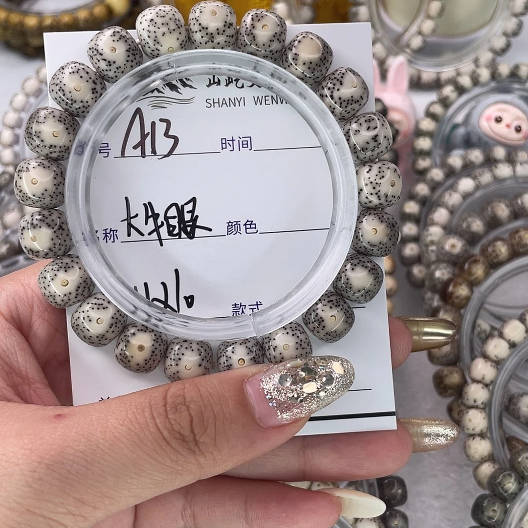 半***华星月菩提手串13大眼