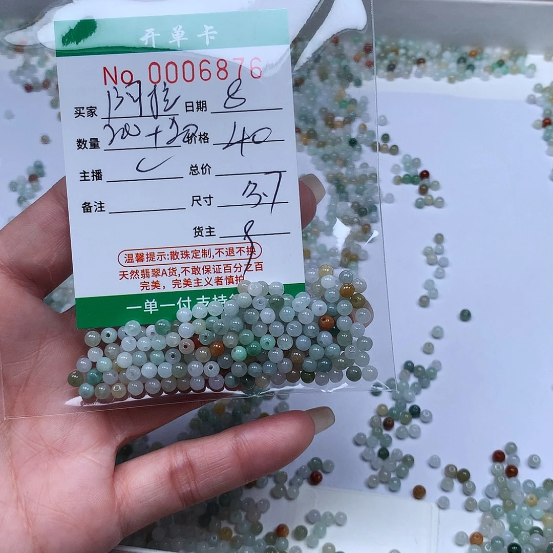 阿****翡翠散珠翡翠冰种