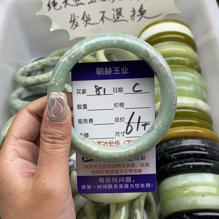 蛇纹石玉未镶嵌手镯