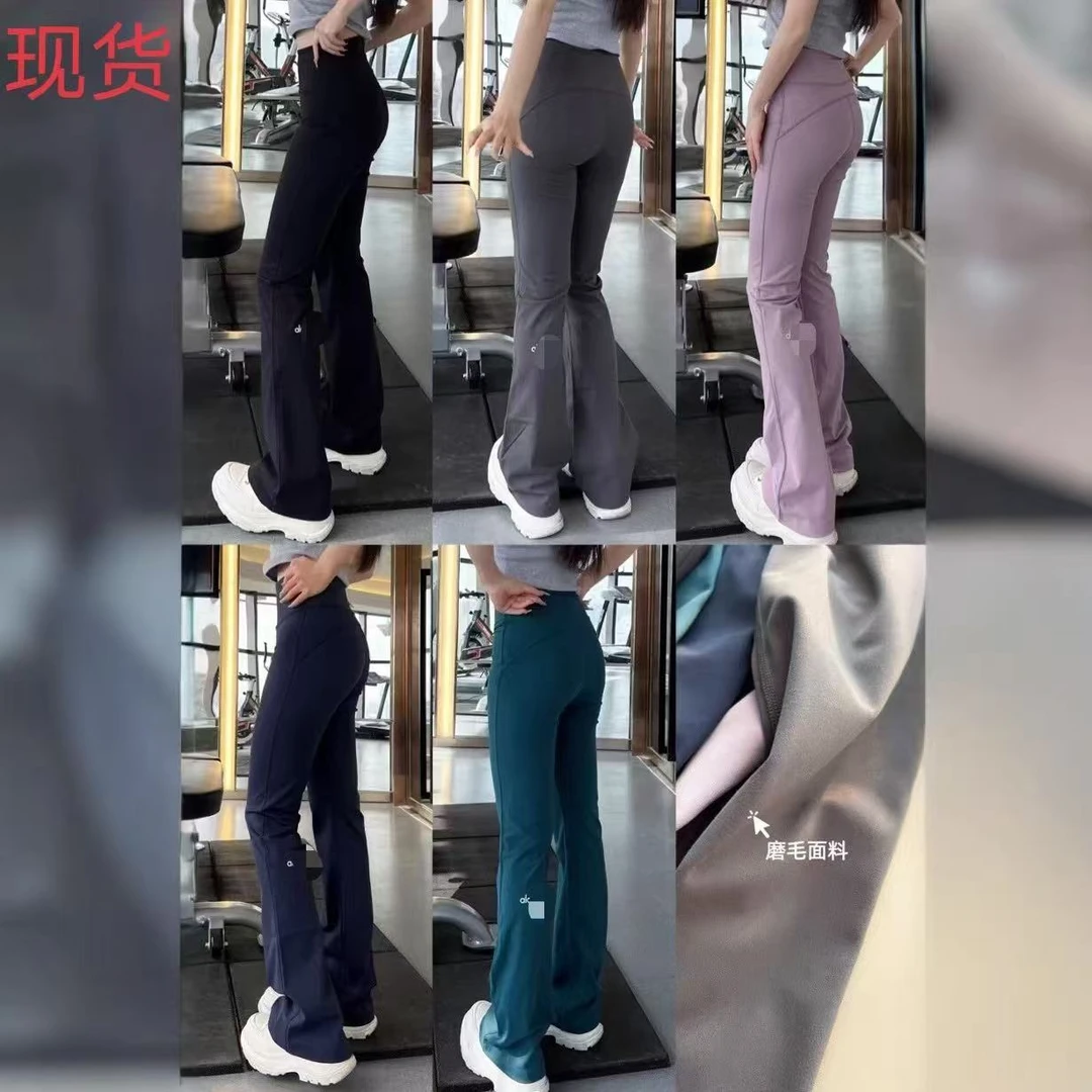 AioYoga瑜伽裤健身修身显瘦拖地微喇叭裤高腰提臀休闲运动长裤子