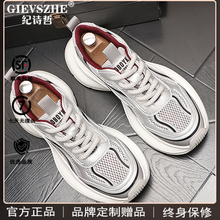 纪诗哲网面老爹鞋男士春季轻奢时尚百搭休闲运动鞋干净感痞帅男鞋