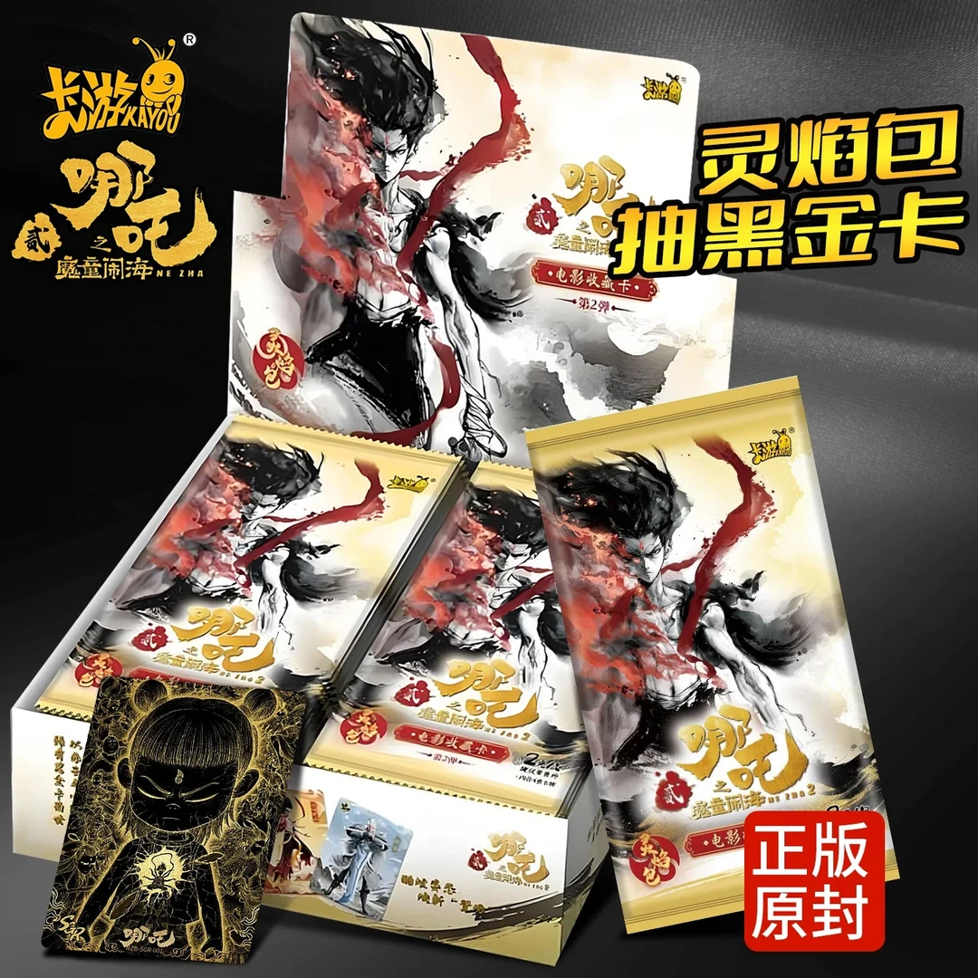 KK.-【大狂暴】卡游 哪吒2 灵焰版2弹盲盒收藏卡(默认代拆)