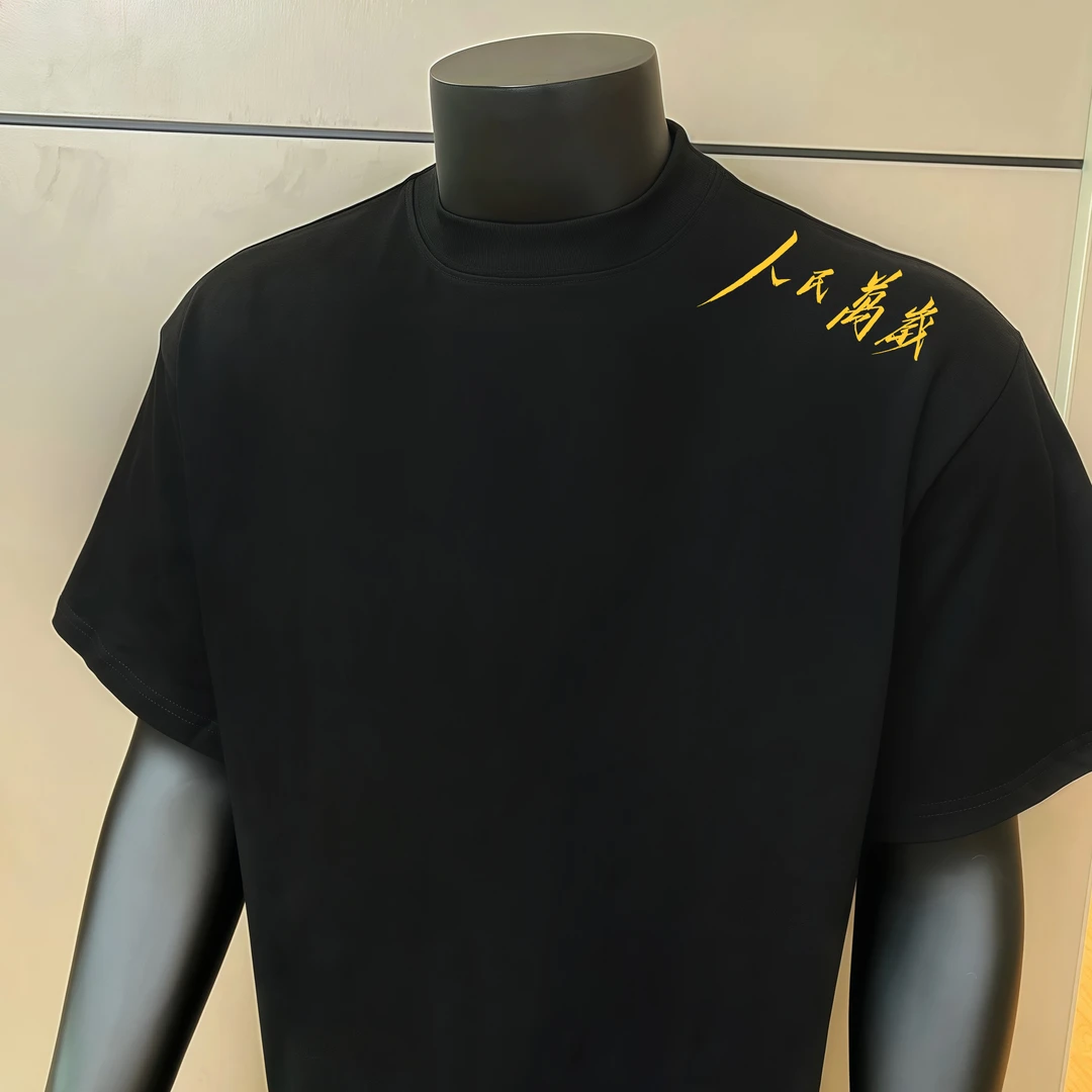重工刺绣T恤男“人民万岁”肩部绣花中式国潮烫金色圆领短袖T夏季