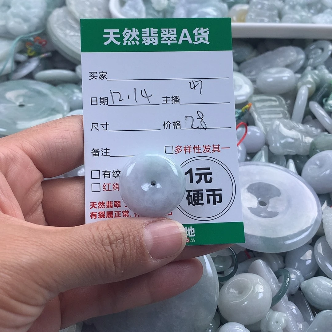 翡翠未镶嵌吊坠(不含链)