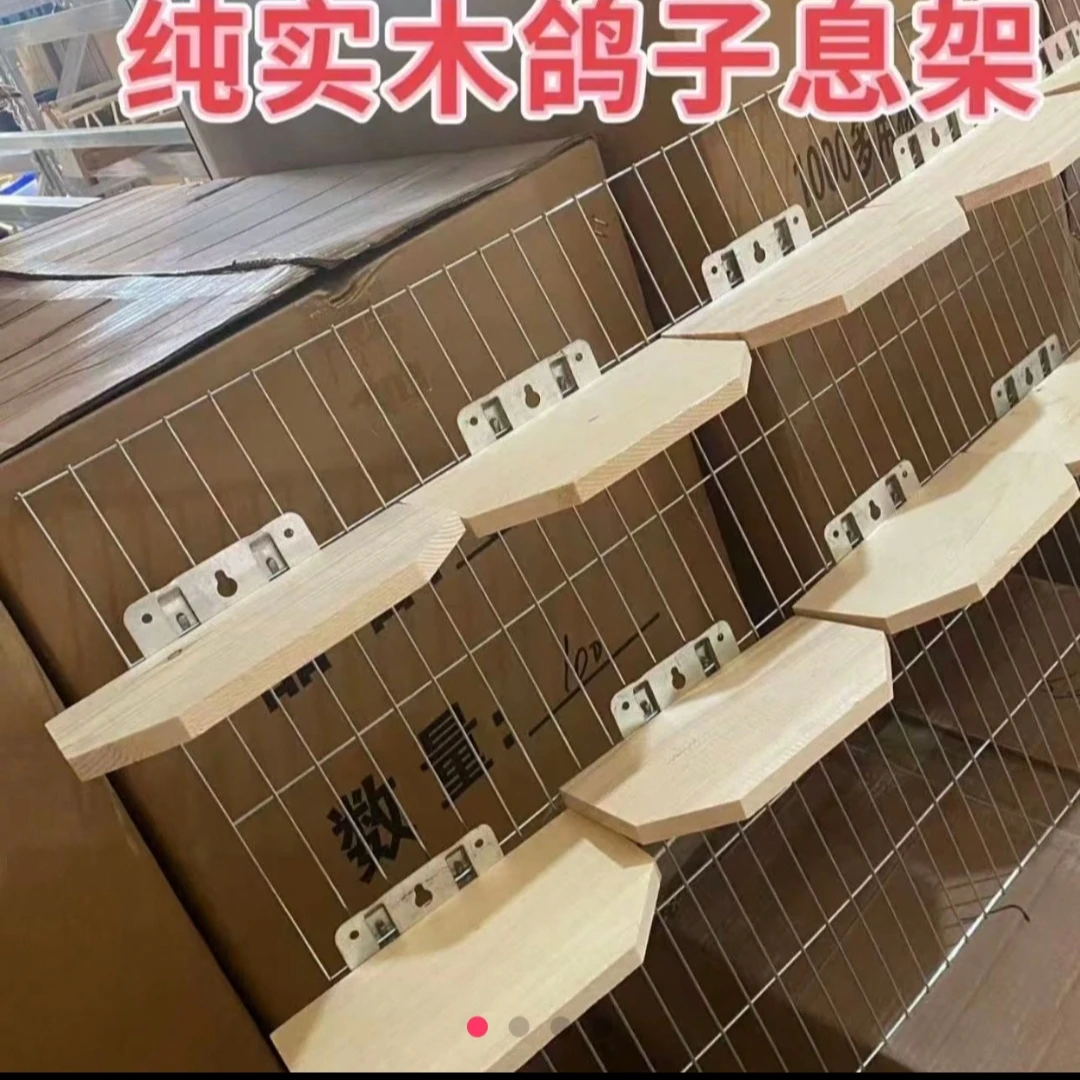 新款鸽子实木站架松木站架鸽子息架鸽具用品用具