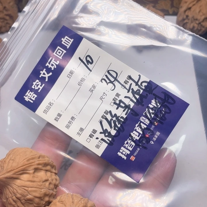 说****吊坠文玩核桃啦啦啊啦