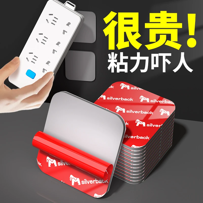 无痕胶排插固定器墙面免打孔胶带挂插排座路由器强力双面胶粘贴片