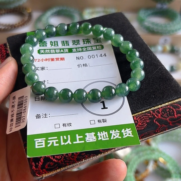 手链翡翠未镶嵌手串144