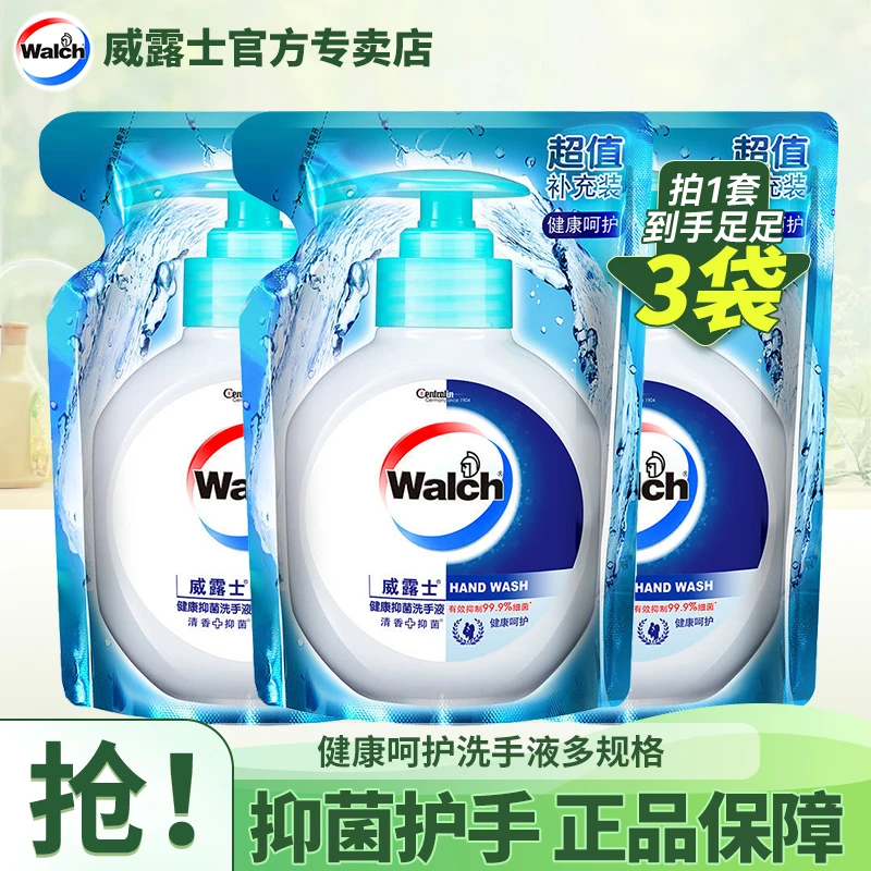 威露士洗手液杀抑菌99%持久留香儿童达人可用家庭款补充正装正品