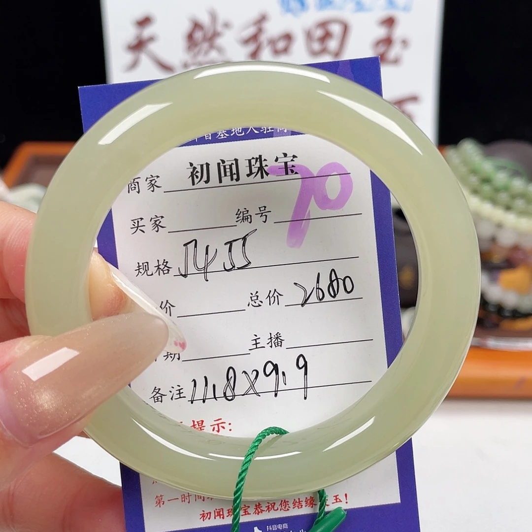 未镶嵌手镯和田玉