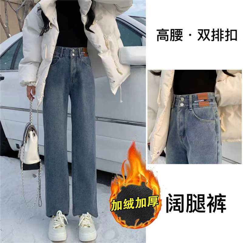 加绒显高宽松秋冬显瘦复古高腰阔腿牛仔裤女双排扣蓝拖地直筒裤子