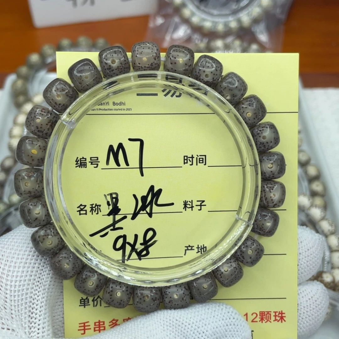 菩提籽类M黑冰糖，