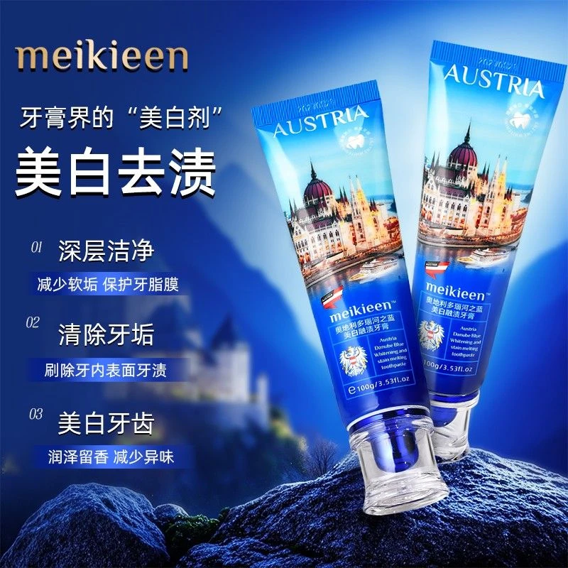 【奥地利院线品牌】奥地利多璃河之蓝美白融渍牙膏 四盒装