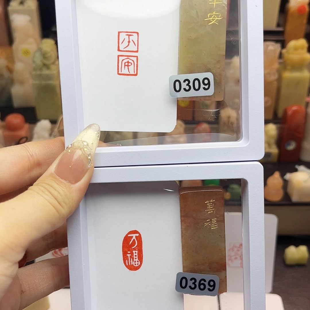 寿山石印石平安，万福1×2