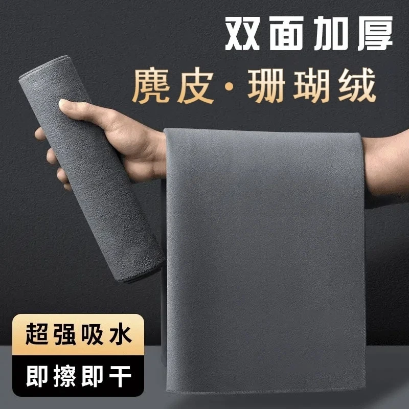 汽车麂皮绒擦车巾车载珊瑚绒无痕洗车毛巾强吸水双面加厚抹布泰鹿
