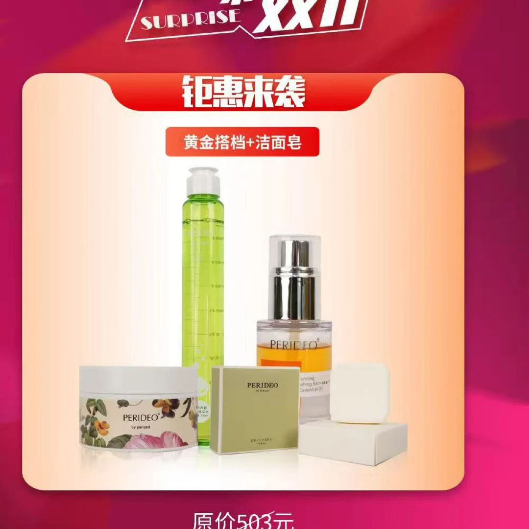 保湿精华水修护补水护肤