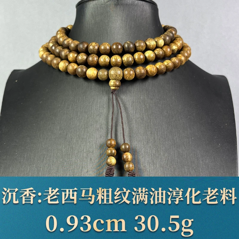 90925    老西马粗纹满油淳化老料  沉香