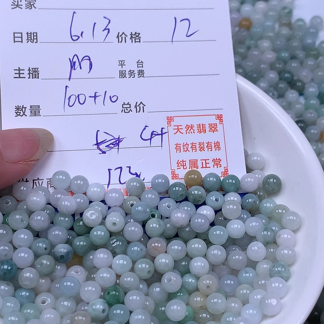 未镶嵌手链翡翠翡翠