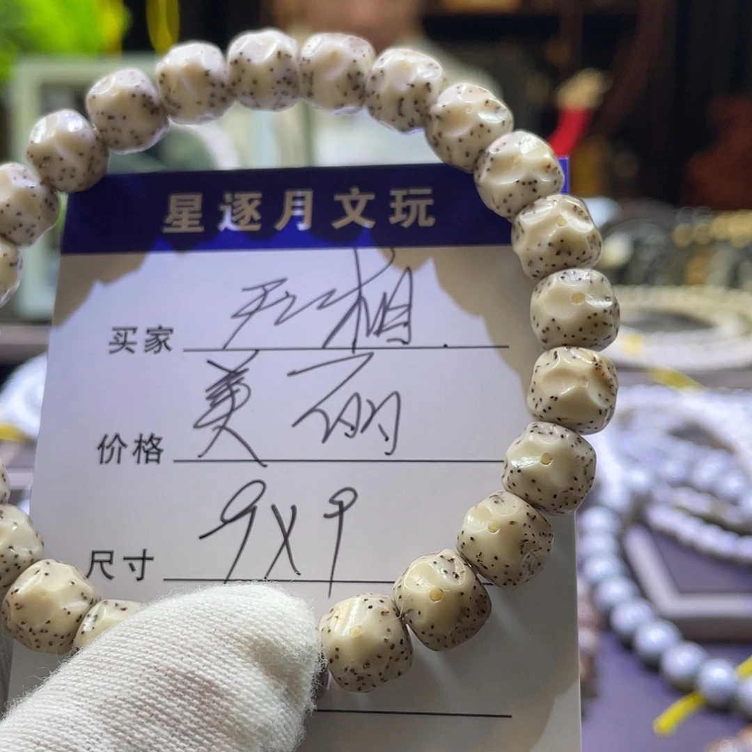 星月菩提吊坠无相016