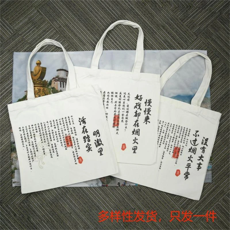 【随便炸】香掌柜定制帆布包（发一件）