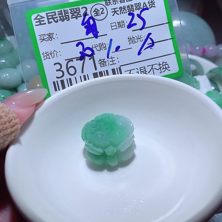 匆***了定制翡翠未镶嵌你