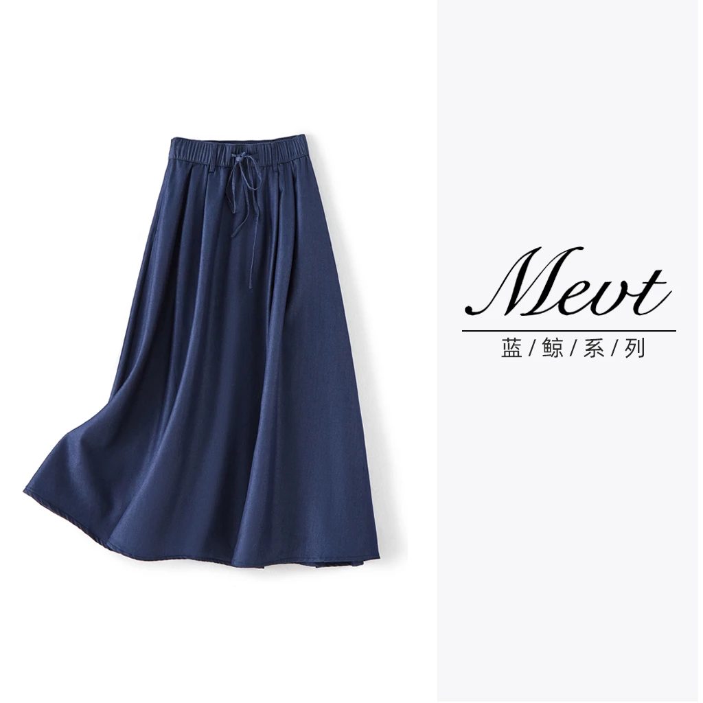 MEVT丨蓝鲸 | 天丝显瘦半身裙气质高腰时尚中长A字松紧腰女伞裙