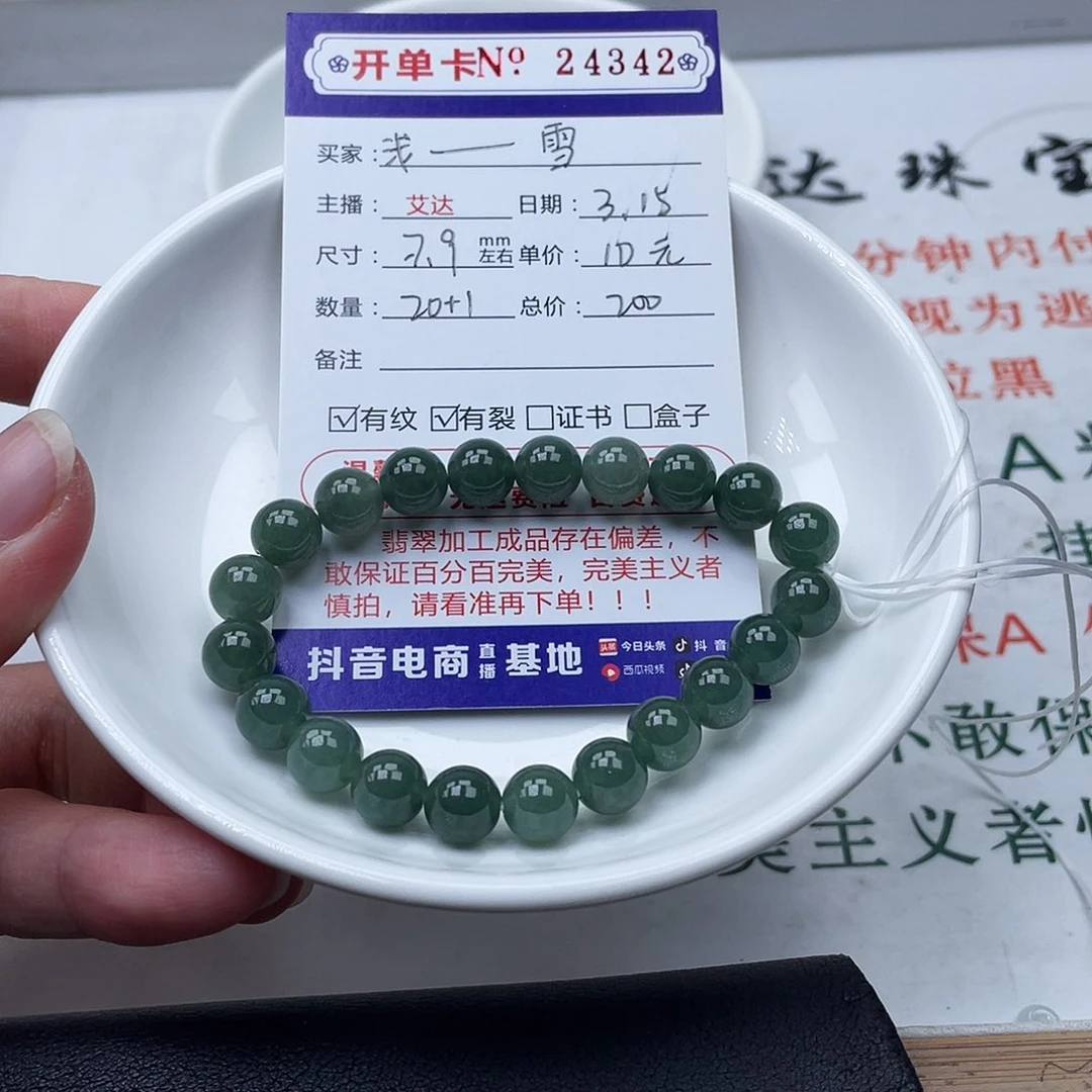 未镶嵌翡翠手链❄️****