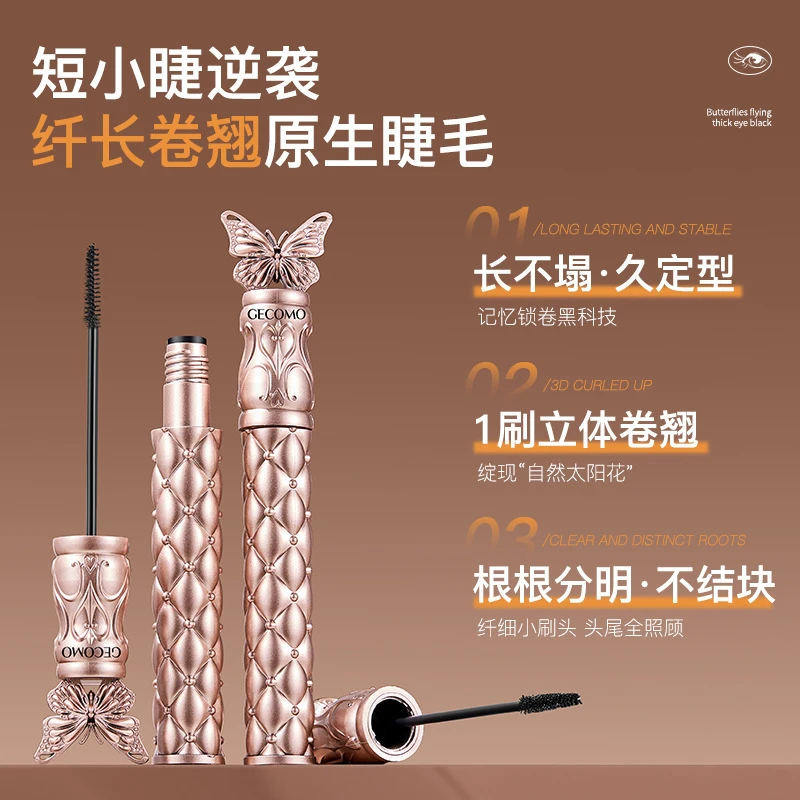 【买1送1】蝶翼莺情定型睫毛膏防水持久浓密纤长不晕染卷翘睫毛膏