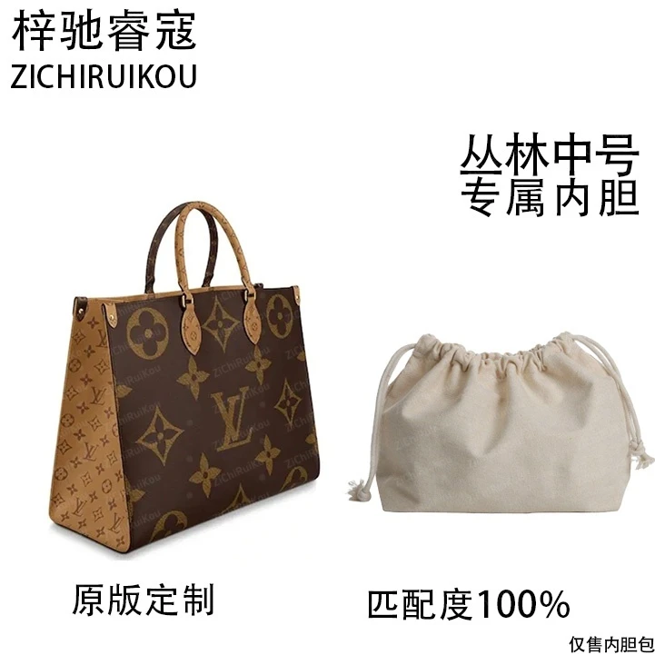 A002适用于丛林中号35cm的内胆包单肩包