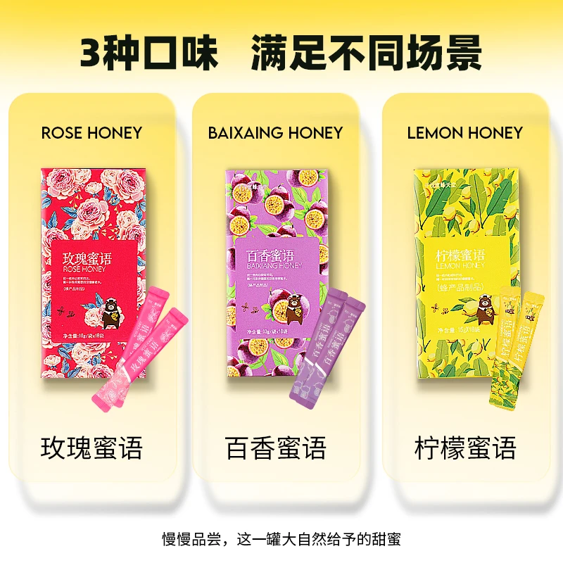 【蜂蜜组合装】玫瑰蜂蜜 柠檬蜂蜜 百香果蜂蜜