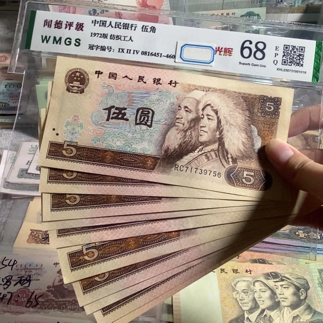 80年5元。十枚散张。 全新品相。 保真