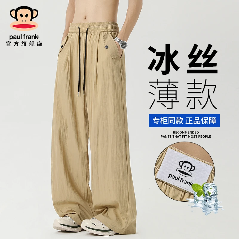 paul frank/大嘴猴简约潮牌宽松休闲裤男夏季冰丝薄款阔腿运动裤