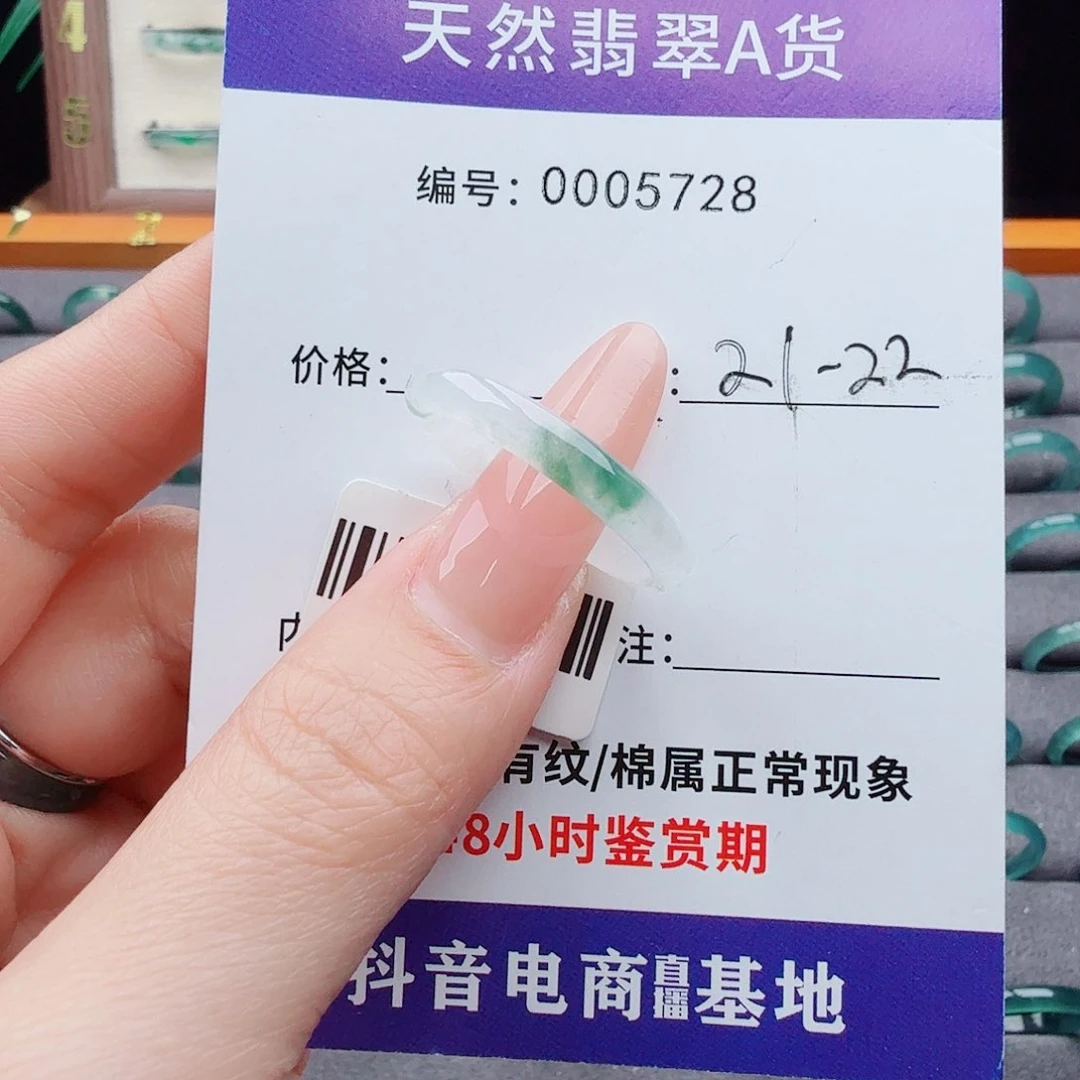 未镶嵌戒指翡翠翡翠