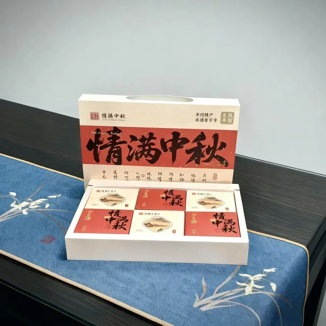 祝阿永平《情满中秋》月饼高档礼盒中秋佳节必备(顺丰)