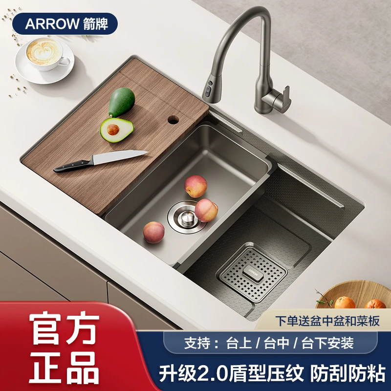 ARROW/箭牌高品质大单槽抗污防刮耐磨盾型压纹加厚厨房水槽洗菜盆