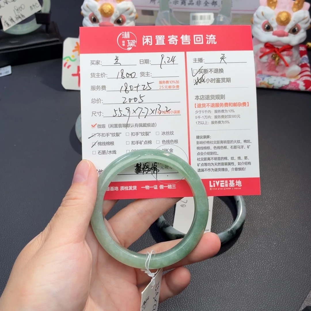 兰***兰定制翡翠未镶嵌天然翡翠