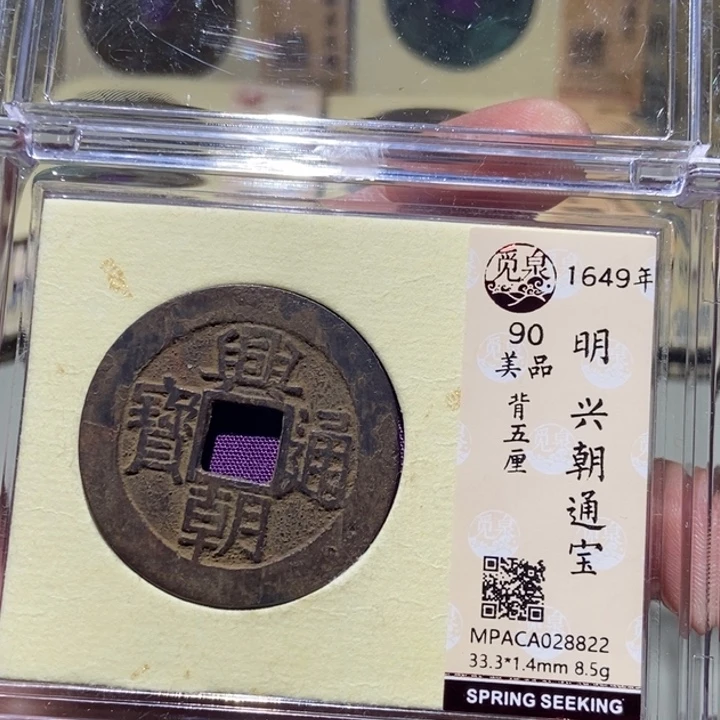 铜小*弟觅泉评级古钱一枚 董心