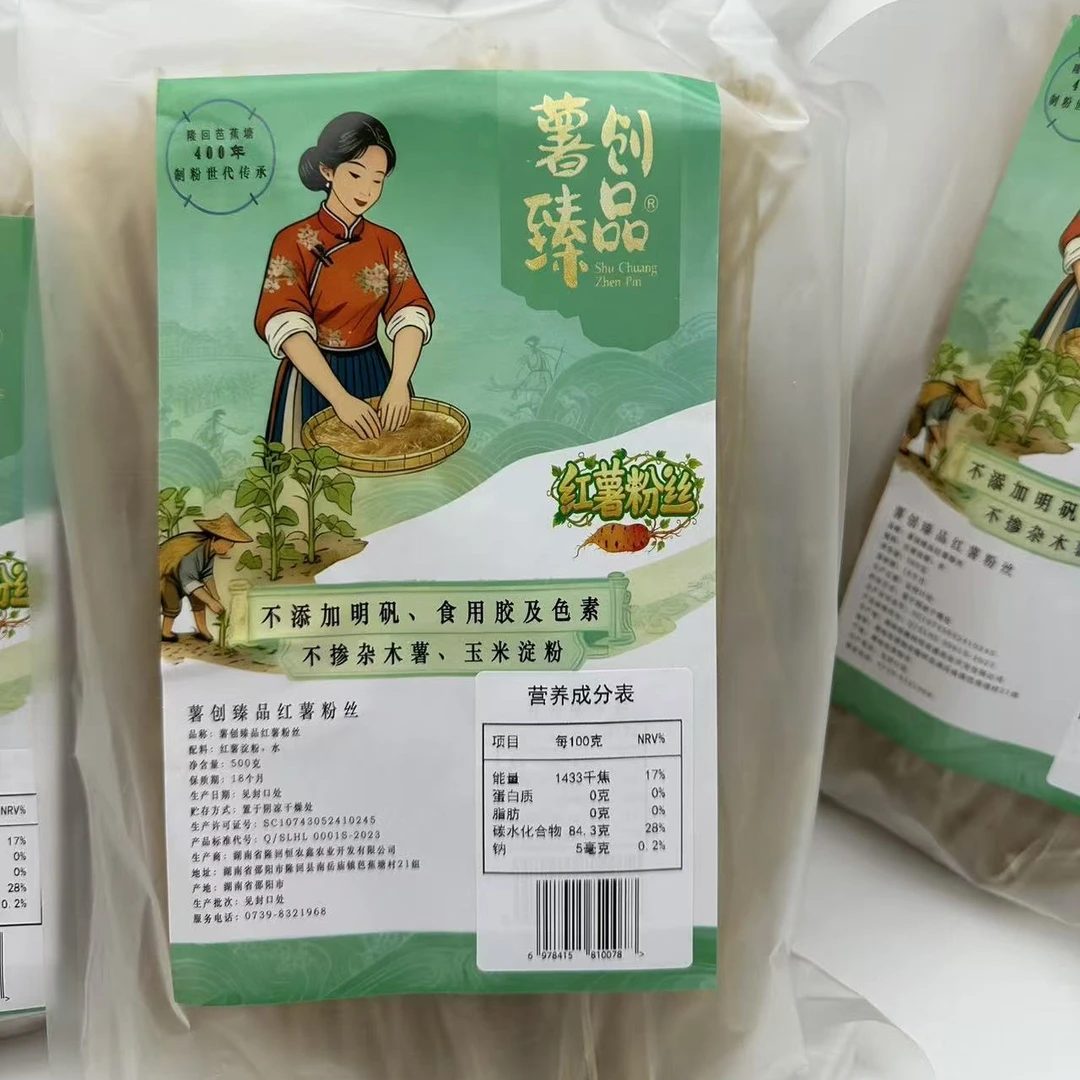 隆回本土特色特产薯创臻品红薯粉
