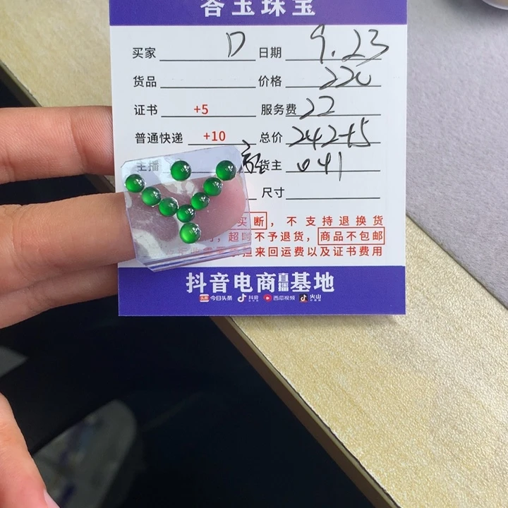 颈饰未镶嵌翡翠D****)