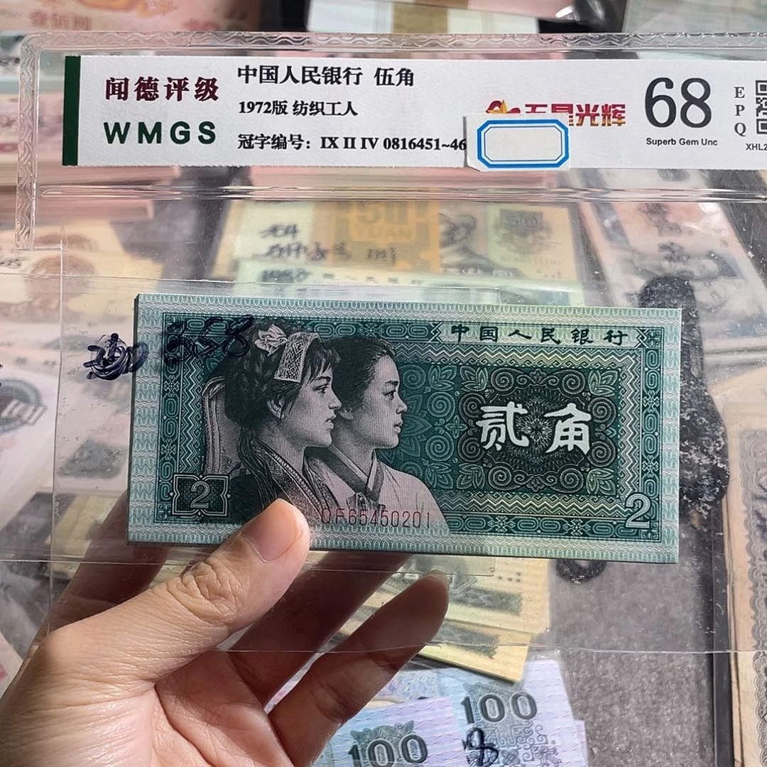 80年两角全新1000张连号，全新保真