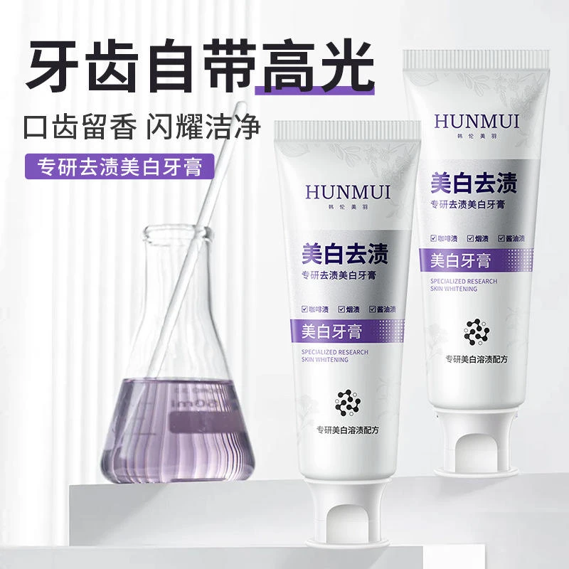 韩伦美羽美白牙膏专研口腔清洁去牙渍清新口气持久留香